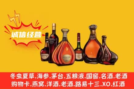 萨迦县回收洋酒