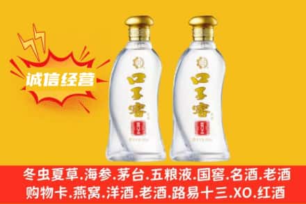 萨迦县上门回收口子窖