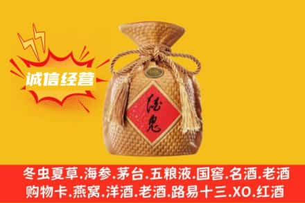 萨迦县上门回收酒鬼酒