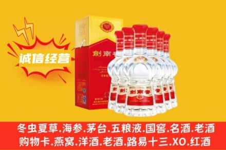 萨迦县上门回收剑南春