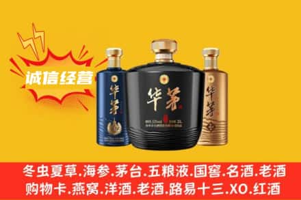 萨迦县上门回收华茅