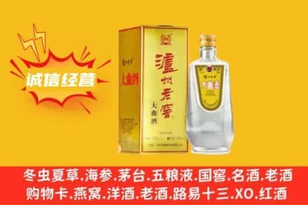 萨迦县回收泸州老窖