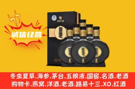 萨迦县回收习酒