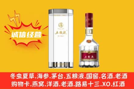 萨迦县回收五粮液