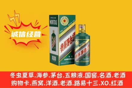 萨迦县回收生肖茅台酒
