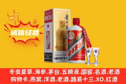 萨迦县回收飞天茅台酒