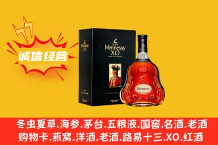 萨迦县回收轩尼诗洋酒