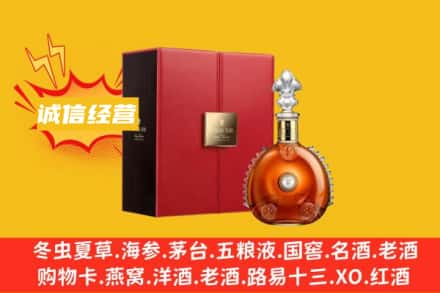 萨迦县回收人头马洋酒