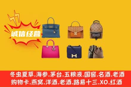 萨迦县回收名包