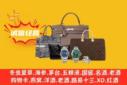 萨迦县回收奢侈品