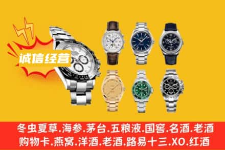 萨迦县回收名表