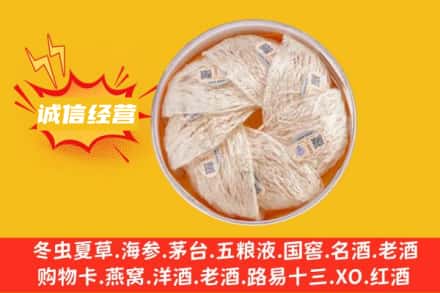 萨迦县回收燕窝