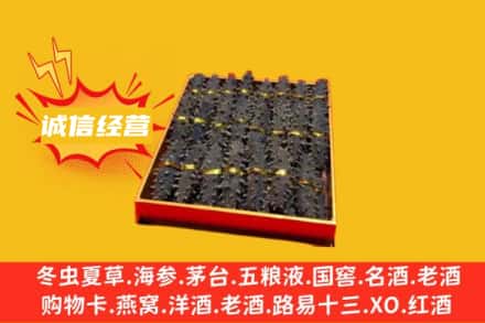 萨迦县回收海参