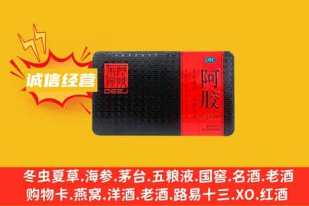 萨迦县回收阿胶