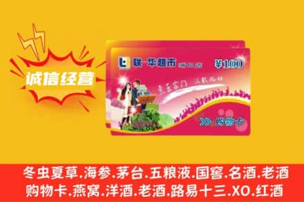 萨迦县回收商超卡