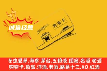 萨迦县回收购物卡