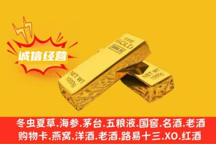 萨迦县回收黄金