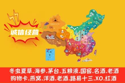 萨迦县诚信烟酒经营部